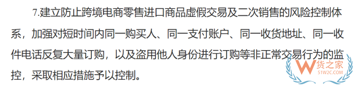 跨境個人消費額度已達26000元上限為什么還可以下單支付？