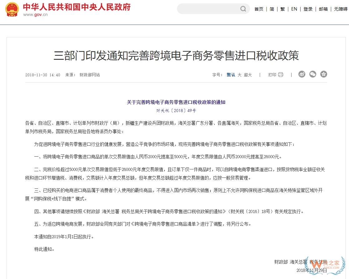 保稅倉代發什么意思?保稅倉代發貨為什么要收稅費