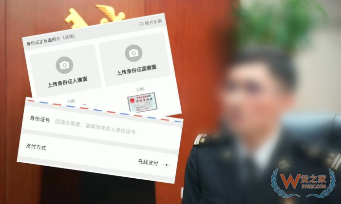 保稅倉發貨需要身份證,購買跨境商品為什么需要填寫身份證信息？
