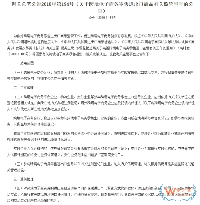 保稅倉發貨需要身份證,購買跨境商品為什么需要填寫身份證信息？