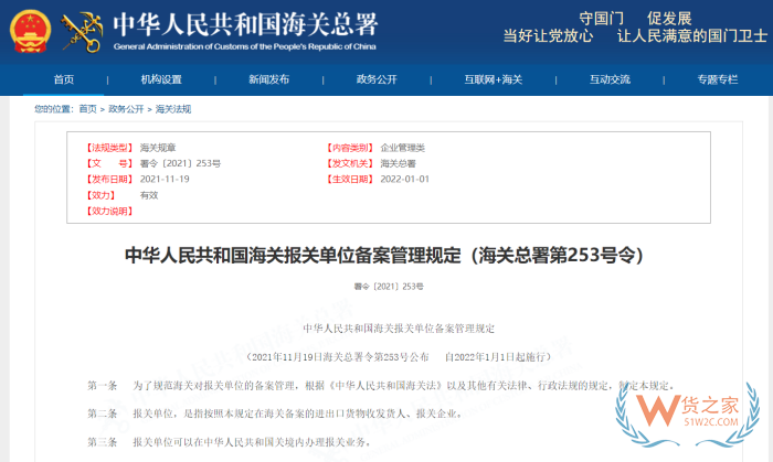 境外跨境電商企業的境內代理人備案,跨境電商企業資質備案