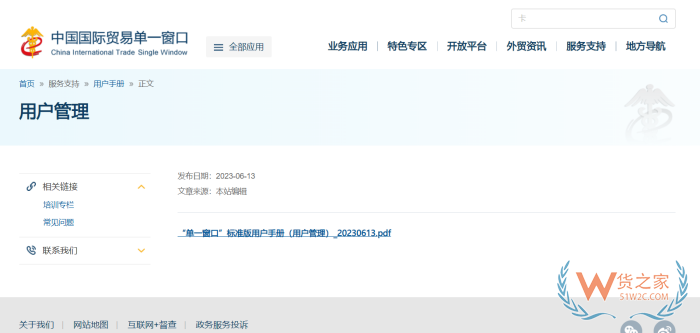 境外跨境電商企業的境內代理人備案,跨境電商企業資質備案