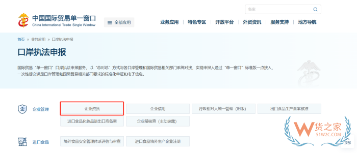 境外跨境電商企業的境內代理人備案,跨境電商企業資質備案