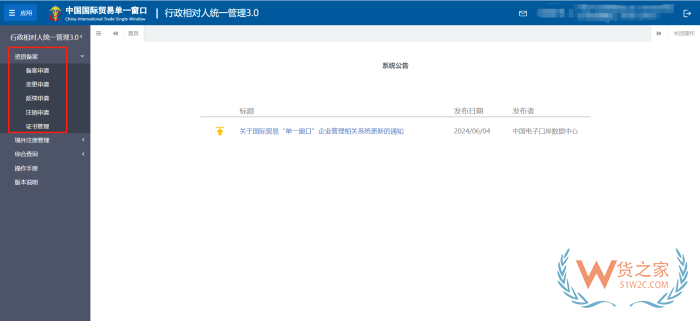 境外跨境電商企業的境內代理人備案,跨境電商企業資質備案