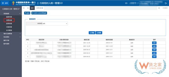 境外跨境電商企業的境內代理人備案,跨境電商企業資質備案