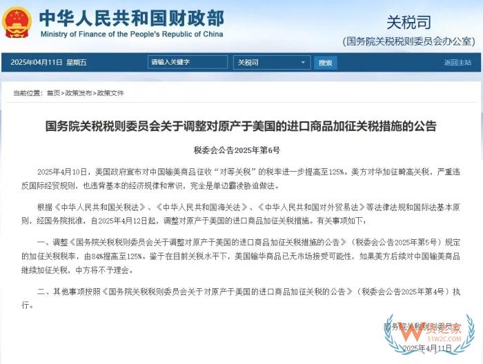 美國進口關稅,進口美國商品加征關稅嗎？美對華加征245%關稅
