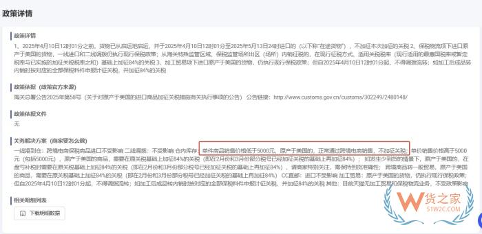 美國進口關稅,進口美國商品加征關稅嗎？美對華加征245%關稅