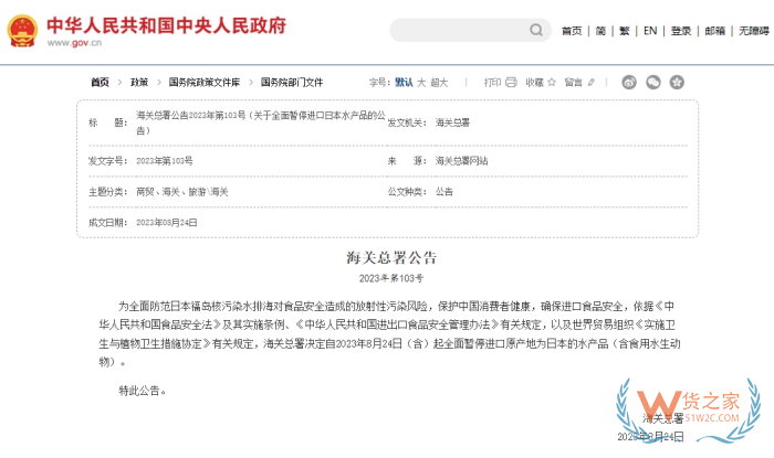 日本原裝進口,日本進口關稅稅率查詢,日本對中國進出口雙創新高