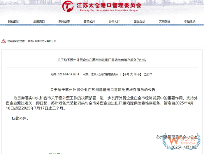 張家港保稅區,張家港保稅倉費用,跨境店鋪怎么對接蘇州保稅倉發貨