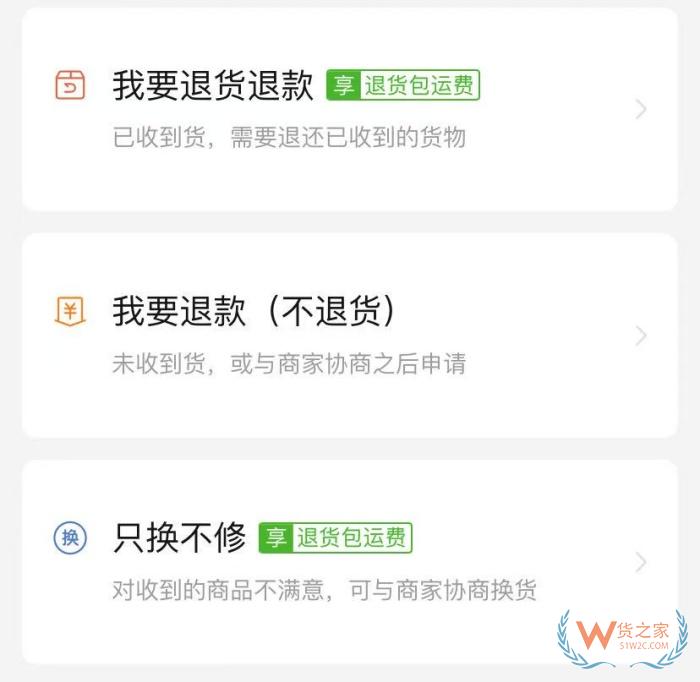 全面取消僅退款?拼多多、淘寶、抖音、京東等多個電商平臺將全面取消僅退款