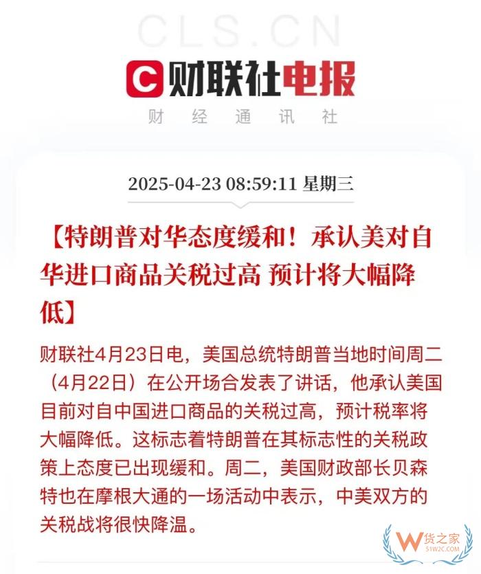 特朗普預計對華關稅將大幅降低,中美貿易戰將出現緩和？