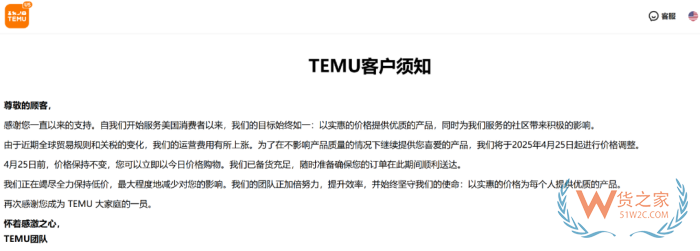 跨境小額包裹T86免稅政策即將取消！Temu、SHEIN宣布漲價