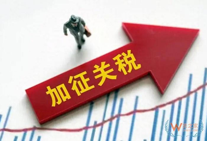 美國關(guān)稅加速了跨境電商行業(yè)洗牌和轉(zhuǎn)型升級,主動適應(yīng)全球化重構(gòu)才能競爭中占據(jù)優(yōu)勢-貨之家