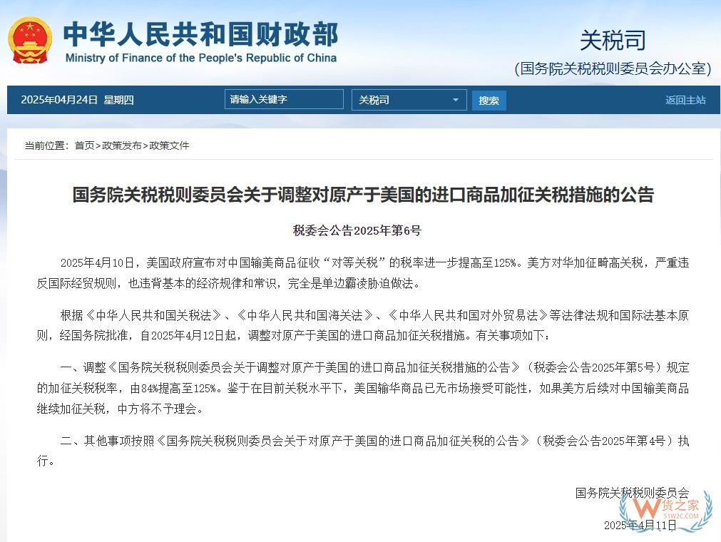 快遞公司提醒：美國(guó)進(jìn)口貨件合規(guī)申報(bào)注意事項(xiàng)-貨之家