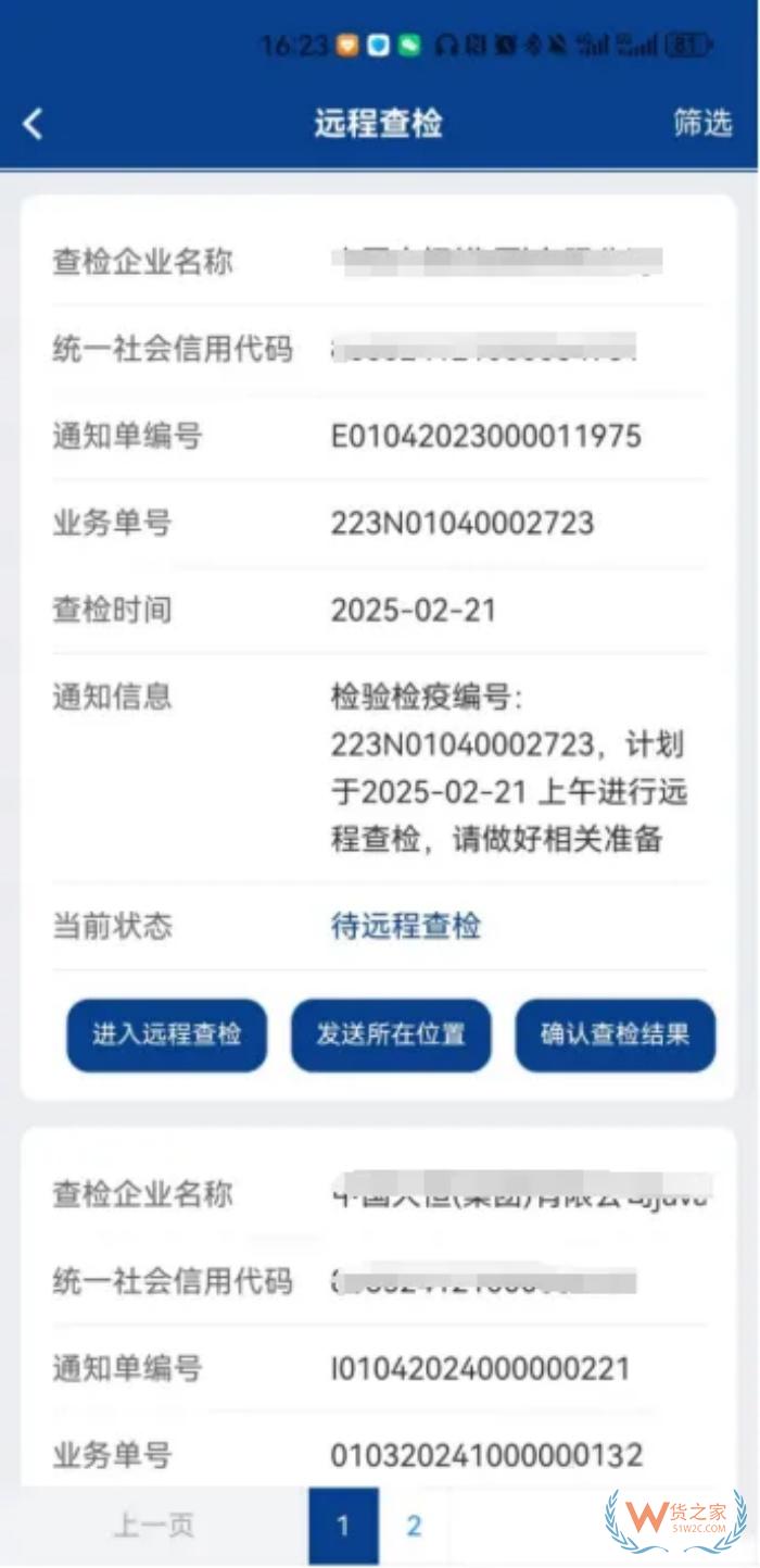海關查驗不用跑現場啦,“掌上單一窗口”上線遠程屬地查檢功能