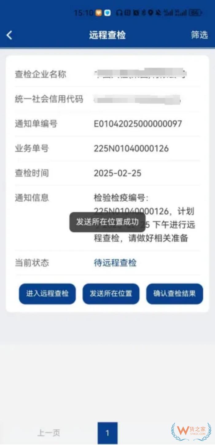 海關查驗不用跑現場啦,“掌上單一窗口”上線遠程屬地查檢功能