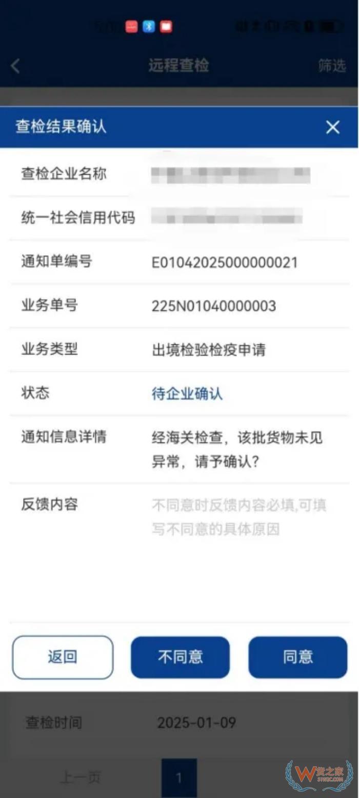海關查驗不用跑現場啦,“掌上單一窗口”上線遠程屬地查檢功能