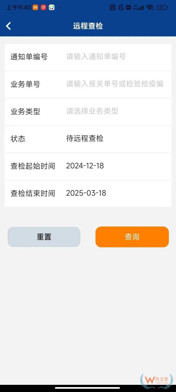海關查驗不用跑現場啦,“掌上單一窗口”上線遠程屬地查檢功能