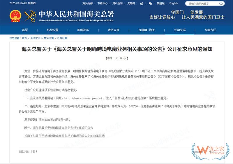 跨境電商網(wǎng)購保稅進口過期食品、化妝品銷毀，海關(guān)總署給出明確銷毀處置公告