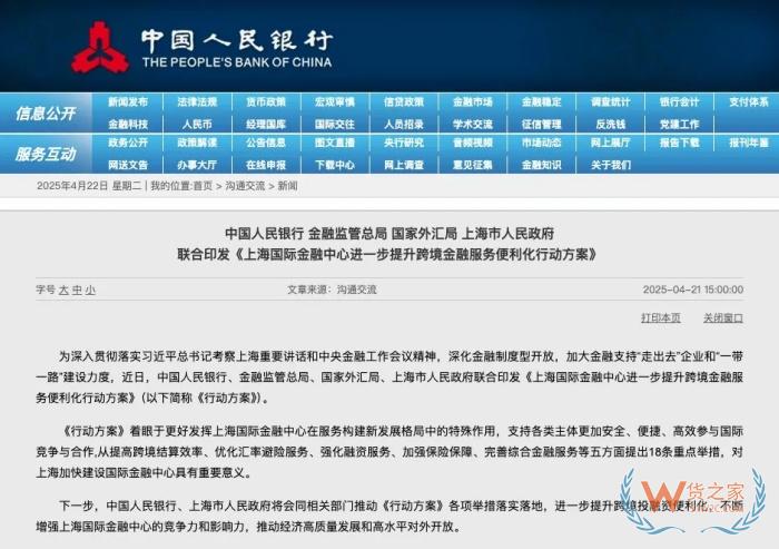 中美關(guān)稅博弈加劇,跨境支付迎政策利好,進出口貿(mào)易將大幅降低交易成本和風(fēng)險