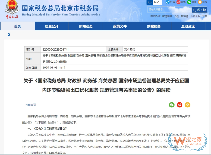 國家對買單報關出口出手了,對跨境電商影響有多大？