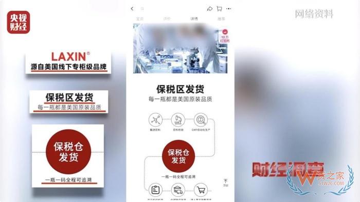 保稅倉發貨保健品不等于真進口,央視曝光假進口保健品黑產鏈