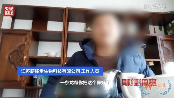 保稅倉發貨保健品不等于真進口,央視曝光假進口保健品黑產鏈