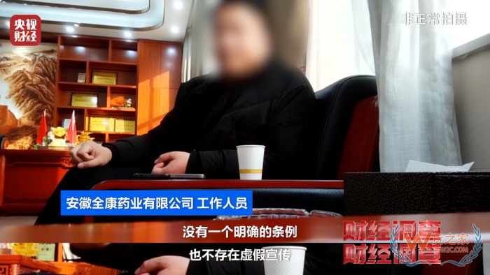 保稅倉發貨保健品不等于真進口,央視曝光假進口保健品黑產鏈