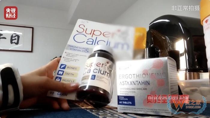 保稅倉發貨保健品不等于真進口,央視曝光假進口保健品黑產鏈
