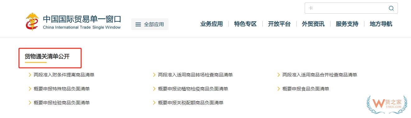 【熱點問題解答】跨境電商平臺身份驗核&退貨、攜帶物品入境繳稅、食品境外生產企業注冊申請書......-貨之家