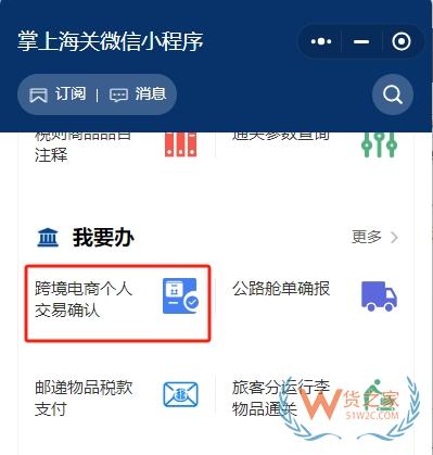 【熱點問題解答】跨境電商平臺身份驗核&退貨、攜帶物品入境繳稅、食品境外生產企業注冊申請書......-貨之家
