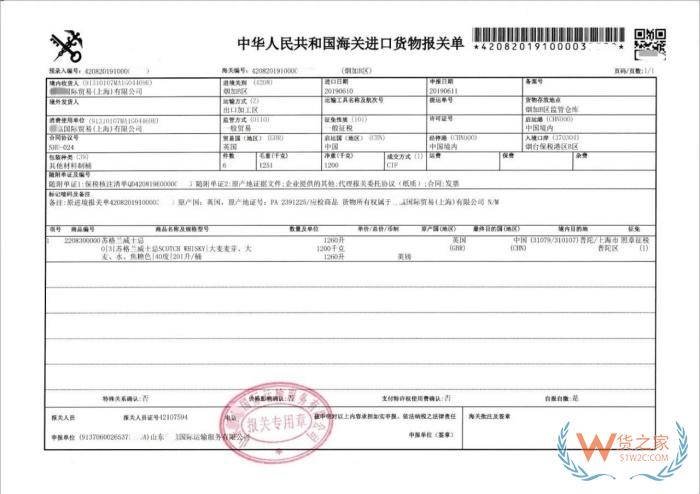 進口報關代理必備,進口報關資料的詳盡指南