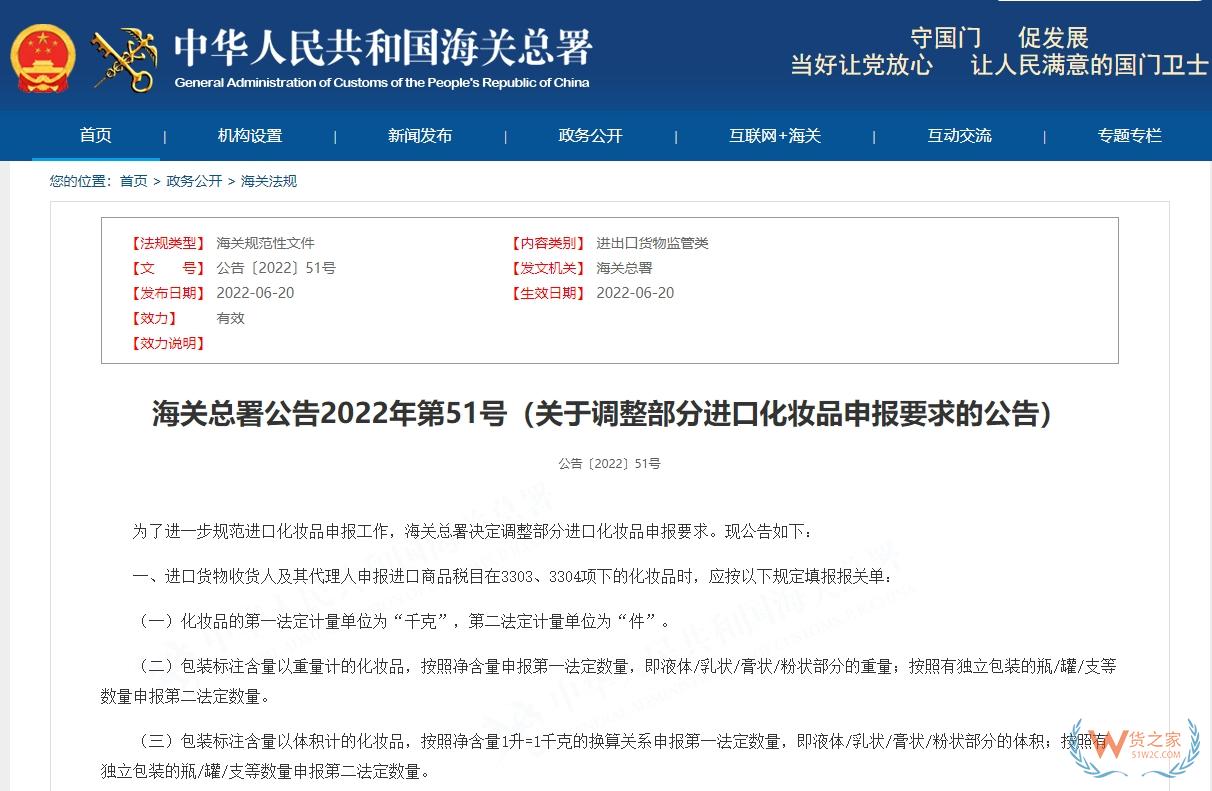 化妝品小樣規范申報指南,化妝品小樣能否通過跨境電商進口?-貨之家