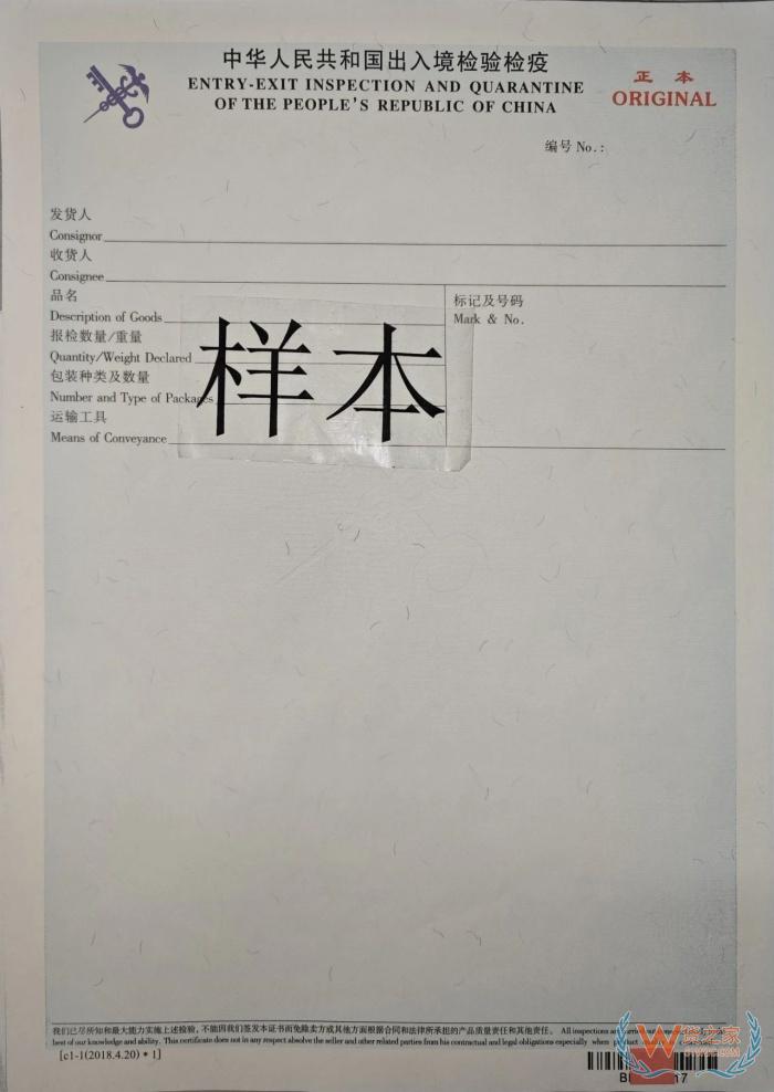 檢驗檢疫是什么意思？檢驗檢疫證書的作用,檢驗檢疫證明在哪里開？