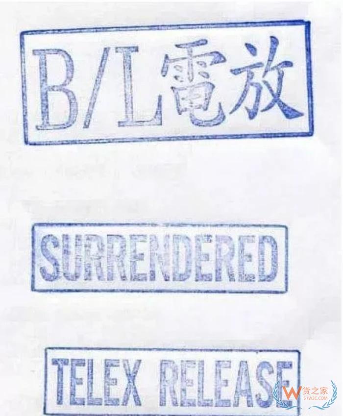 電放什么意思?電放提單,電放保函,電放提單和正本提單的區別