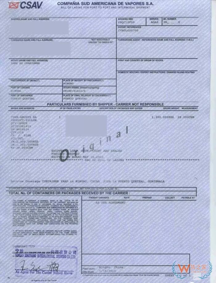 電放什么意思?電放提單,電放保函,電放提單和正本提單的區別