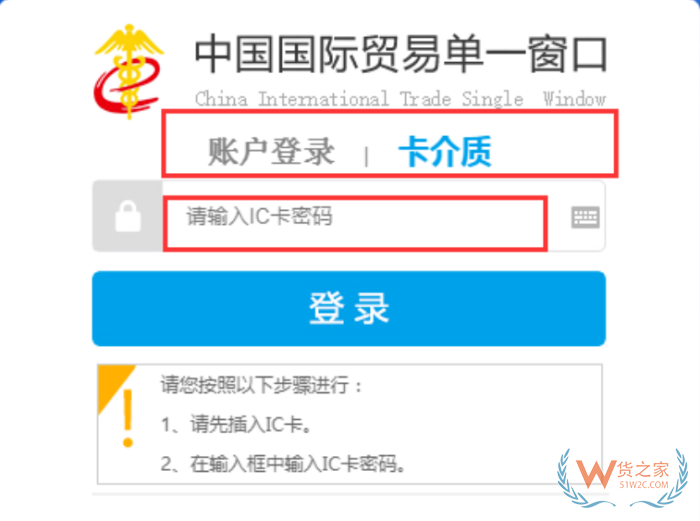 如何發起報關委托?單一窗口報關代理委托操作流程