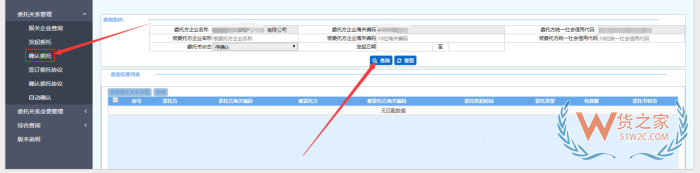 如何發起報關委托?單一窗口報關代理委托操作流程