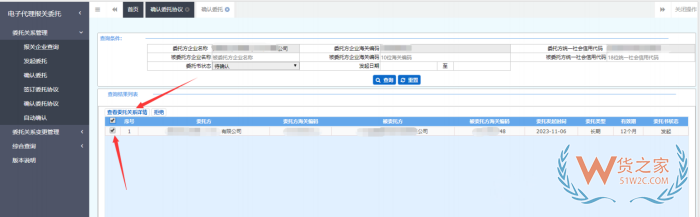 如何發起報關委托?單一窗口報關代理委托操作流程
