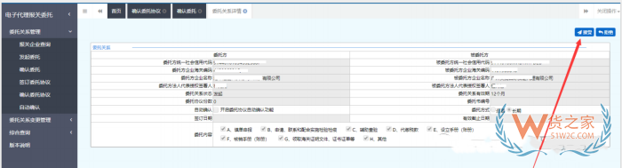 如何發起報關委托?單一窗口報關代理委托操作流程