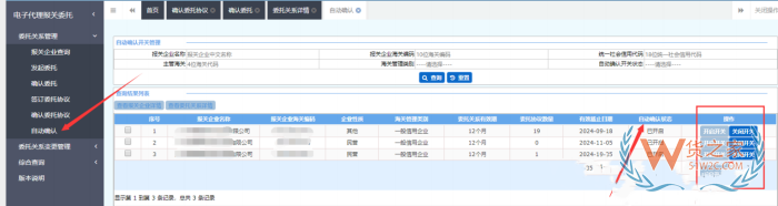 如何發起報關委托?單一窗口報關代理委托操作流程