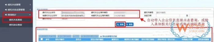 如何發起報關委托?單一窗口報關代理委托操作流程