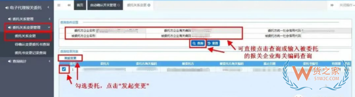 如何發起報關委托?單一窗口報關代理委托操作流程
