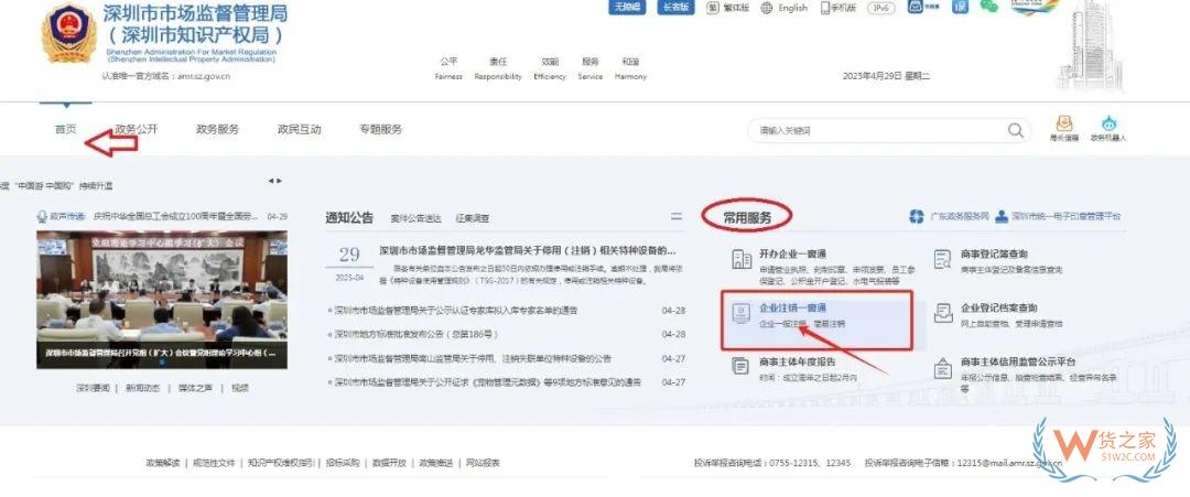 實用指南丨一篇了解海關報關單位注銷操作流程-貨之家