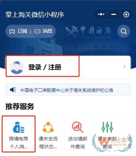 618跨境購物必看：海關揭秘身份驗核三大關鍵點-貨之家