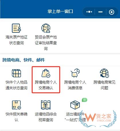 618跨境購物必看：海關揭秘身份驗核三大關鍵點-貨之家