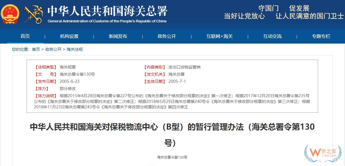 保稅倉庫、保稅物流中心...一文讀懂海關保稅監管場所-貨之家