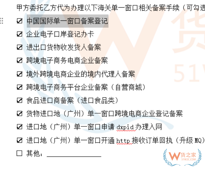 進口跨境電商需要哪些資質?跨境電商進口資質辦理