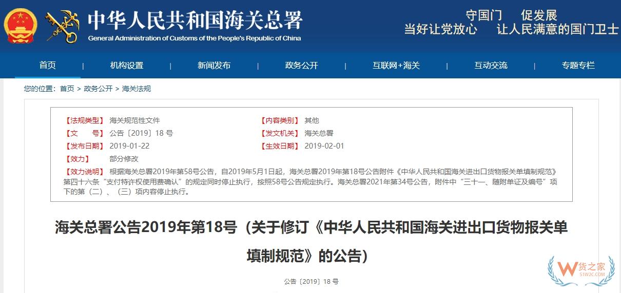 進口貨物國際運費及附加費常見申報錯誤列舉-貨之家