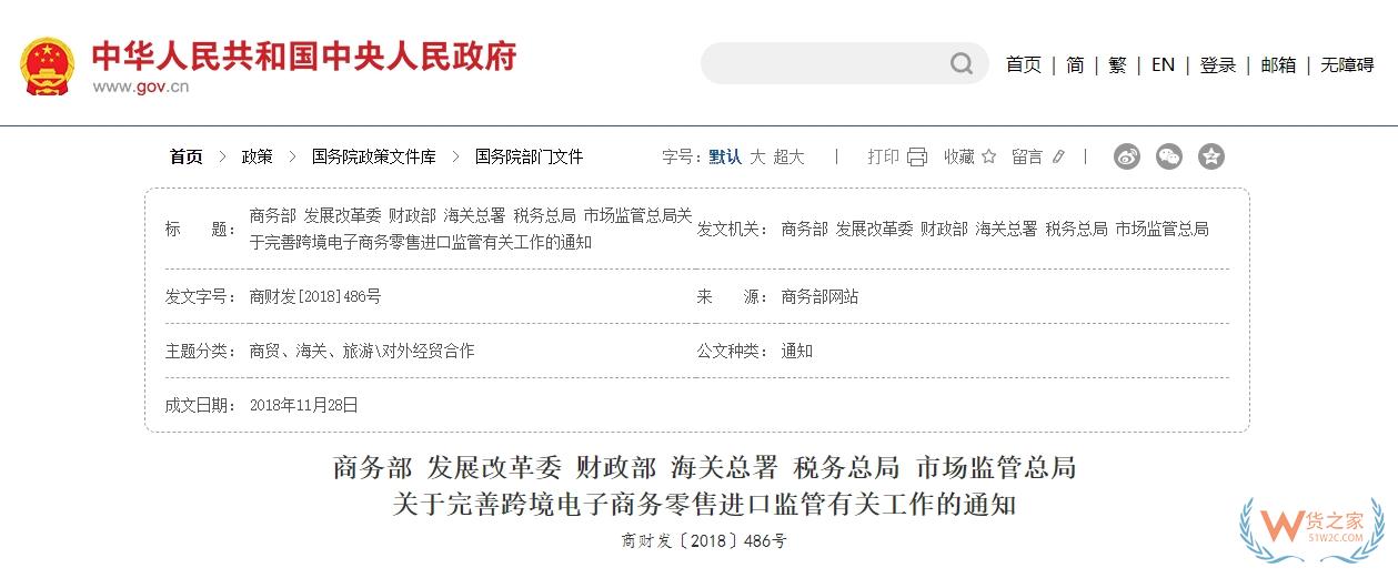 跨境進口商品能否貼中文標簽?跨境電商進口退貨如何計算稅費?-貨之家